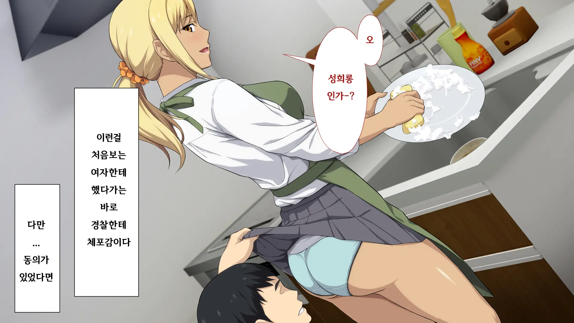 Shuukai Okure No Koi To Gal | 늦깎이 사랑과 갸루